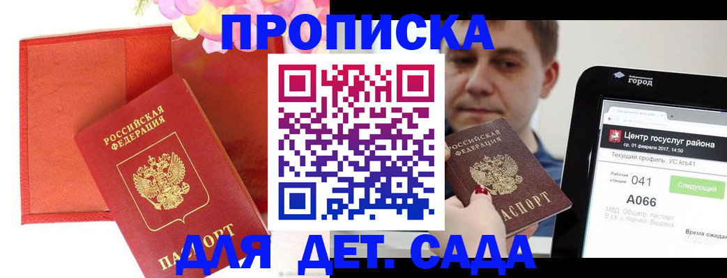 временная регистрация госуслуги в Марксе