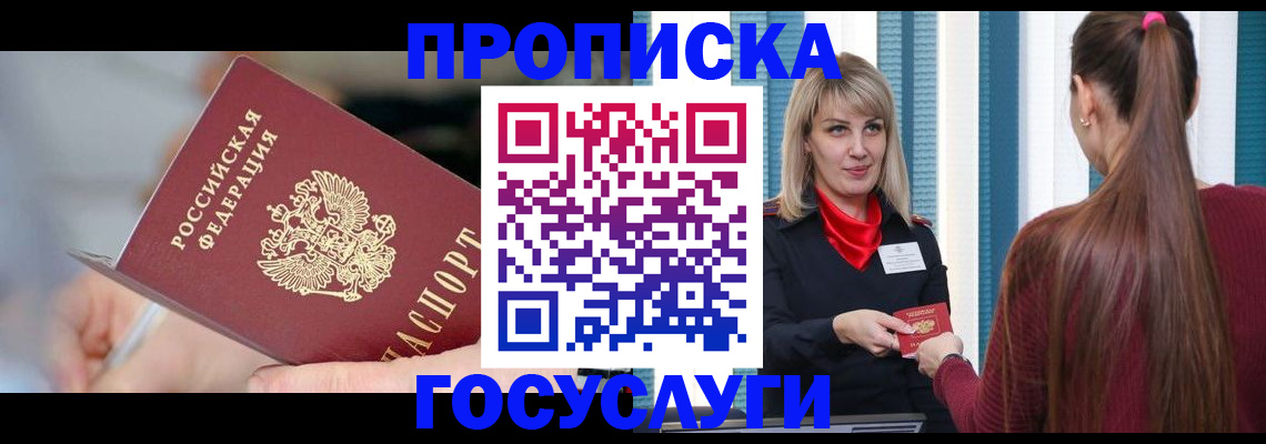 временная регистрация адрес в Марксе