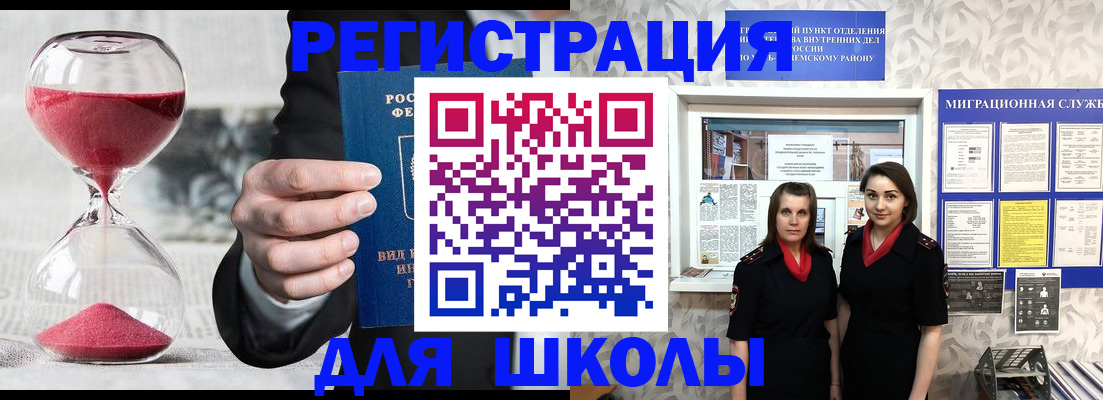 прописка для военкомата в Марксе